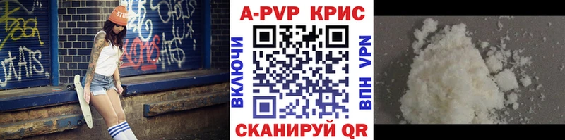 Купить закладки  Усолье-Сибирское  A PVP мука 