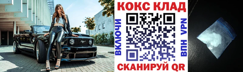 Кокаин 97%  Купить закладки  Усолье-Сибирское 