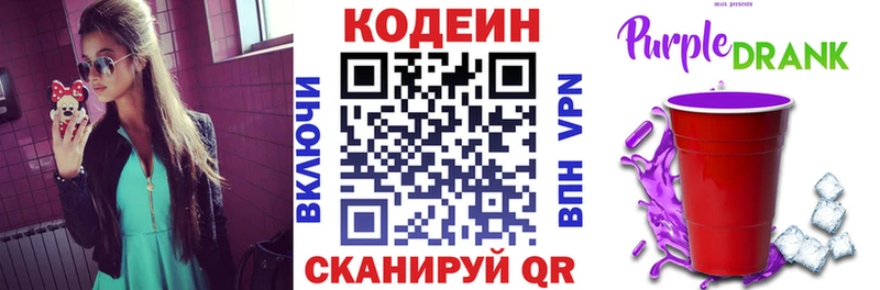Купить закладки  Усолье-Сибирское  Кодеин напиток Lean (лин) 
