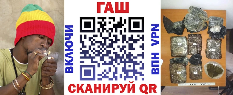 Купить закладки  Усолье-Сибирское  ГАШ VHQ 