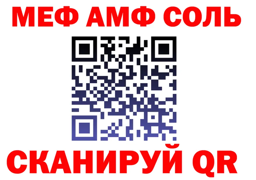 АМФ VHQ зеркало нарко площадка MEGA Усолье-Сибирское